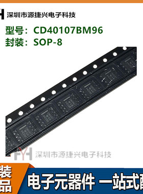 栅极逆变IC芯片 CD40107BM96 SOP-8贴片 丝印CM0107