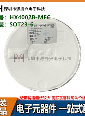 电荷泵升压IC芯片 HX4002B-MFC 封装 SOT23-6 丝印 N1IF 输出3.3V