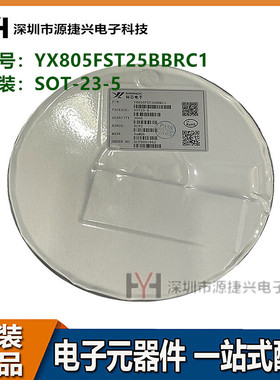 太阳能草坪灯控制器芯片 YX805FST25BBRC1 SOT23-5 电压0.9-1.5V