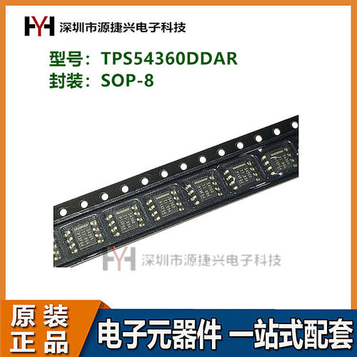 降压转换器IC芯片 TPS54360DDAR SOP-8贴片