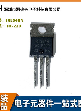 MOS场效应管IRL540NPBF TO220 36A 100V N沟道IRL540N