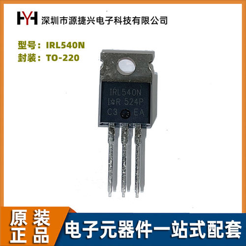 原装正品MOS场效应管N沟道