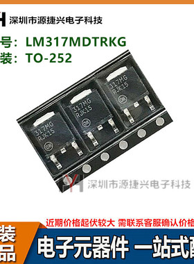 可调稳压器芯片 LM317MDTRKG TO-252  丝印317MG