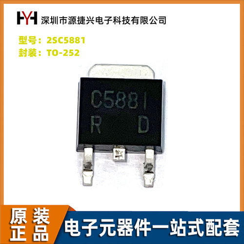 贴片场效应管NPN功率三极管