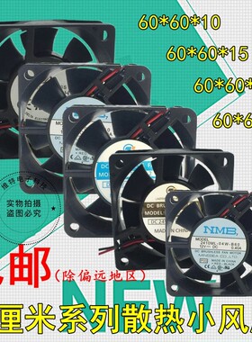 6025散热风扇 6010小风机 6cm 602012V/24V 低噪音6020变频器6015