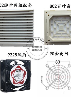9025散热风扇110V 机柜风机SF9225AT2092HSL含油轴承风扇9CM