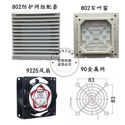 9025110V散热风扇机柜风机9厘米