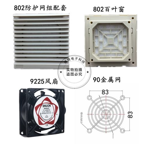 9025110V散热风扇机柜风机9厘米