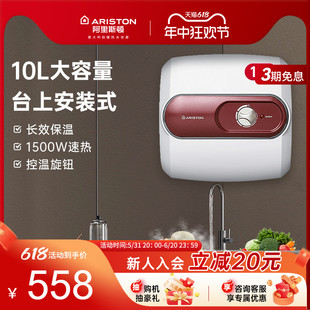 ARISTON AC10UE1.5小厨宝厨房电热水器储水式 速即热10升 阿里斯顿