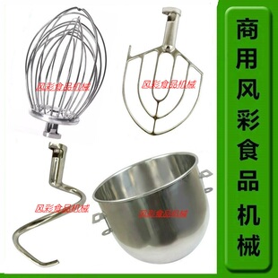 恒宇恒明B20食品搅拌机打蛋机配件打蛋球和面勾搅拌拍打蛋桶 正品