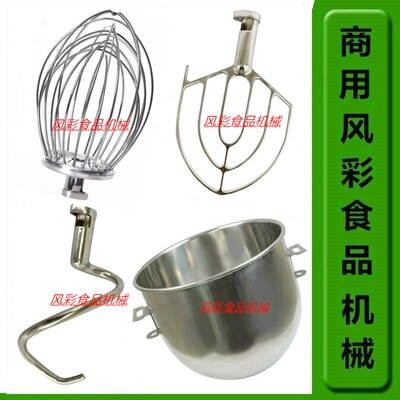 恒宇恒明B20球和面勾拍打蛋桶