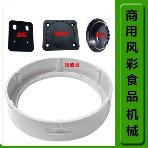恒朕B20G打蛋机接油圈底板前后盖