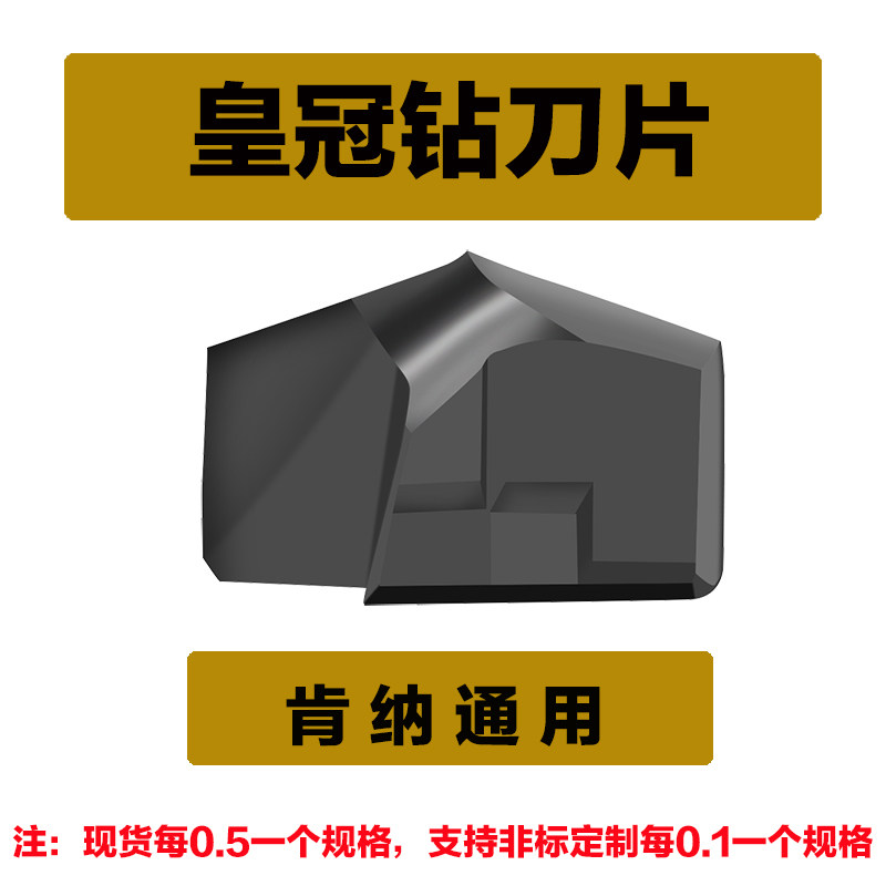 后拉式皇冠钻刀片硬质合金暴力钻头内冷钻深孔通装肯纳槽型凤凰钻