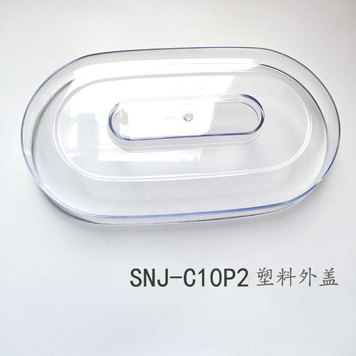 小米熊酸奶机配件 SNJ-B10K1/B10N2/C10P2  机器上盖