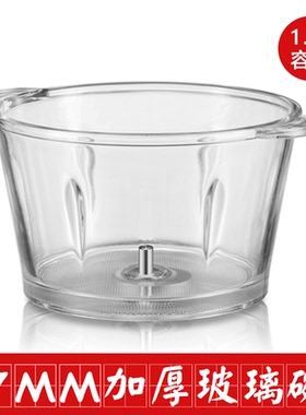 玻璃碗不锈钢刀片适用于小和熊绞肉机配件QSJ-D03W5/E03B2/S03B5