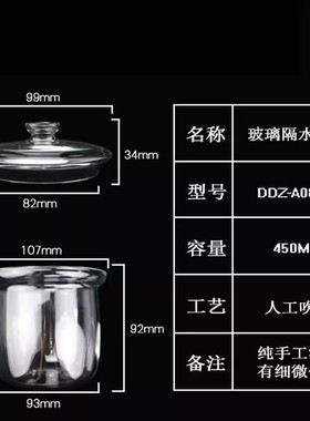 电炖盅配件炖锅玻璃内胆DDZ-A08G2/B08K5/B08E1/B08C1炖燕窝
