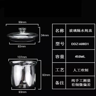 电炖盅配件炖锅玻璃内胆DDZ-A08G2/B08K5/B08E1/B08C1炖燕窝