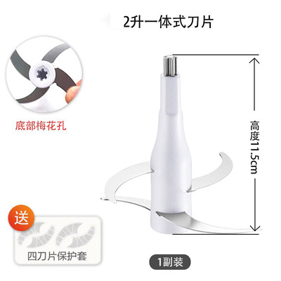 绞肉机刀片配件原装一体式