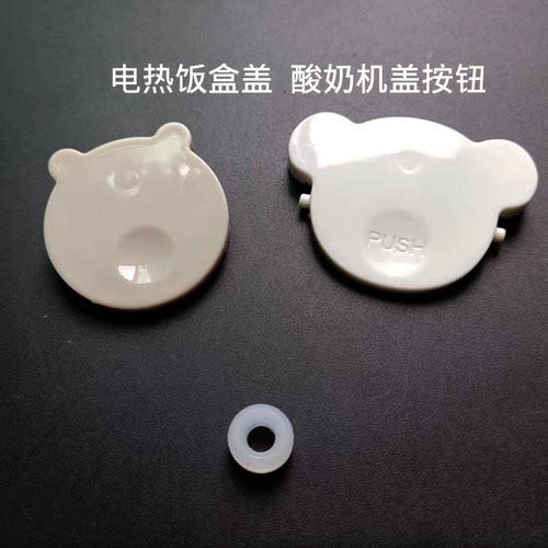 酸奶机配件内胆盖子电热饭盒