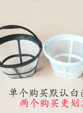咖啡机配件适用于小熊滴漏过滤网KFJ-403/A07V1/A06K1/A06Q1