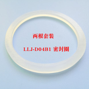D04H5 D04E2 C04F1密封圈 D04B1 小和熊料理机杯子配件刀座LLJ