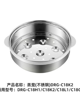 电热锅配件小和熊蒸笼格DRG-C18K2/C18L1/D18N5/D25A1玻璃盖子
