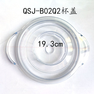 适用于小电熊切碎机配件 1.2升绞肉机切碎杯盖（新)QSJ-B02Q2