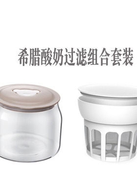 酸奶机小和熊过滤网滤杯玻璃内胆盖子配件SNJ-C10T1/C10W1外盖