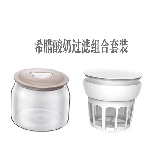 酸奶机玻璃内胆希腊过滤网