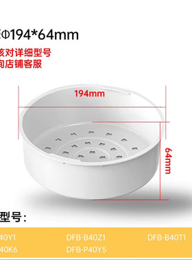 蒸笼蒸架适用于小和熊饭煲DFB-B40Z1/B40T1/C40K6/J40Q5密封垫圈