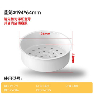 C40K6 B40T1 J40Q5密封垫圈 B40Z1 蒸笼蒸架适用于小和熊饭煲DFB