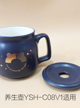 适用于小电熊陶瓷熊杯子盖子滤网YSH-C08V1/C08Y2玻璃壶体养生壶