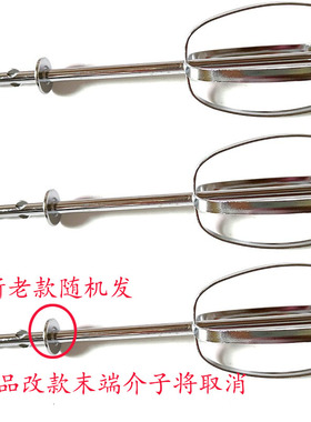 打蛋器配件适用于小熊打蛋网和面勾DDQ-A01G1/B02L1/B01K1/B03R1
