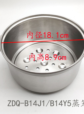 不锈钢盖蒸盘小和熊煮蛋蒸蛋器配件ZDQ-A14T1/B14V2/B14Y9/B14Y5