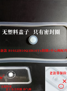 适用于小电熊饭盒配件DFH-B10J2/B15Q1/C15B9/B15Z7中心阀胶圈
