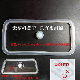 C15B9 B15Q1 B15Z7中心阀胶圈 B10J2 适用于小电熊饭盒配件DFH
