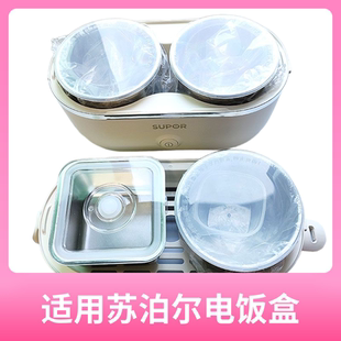 适用于苏泊尔电饭盒DH02FD815A配件 DH04FD815 不锈钢内胆