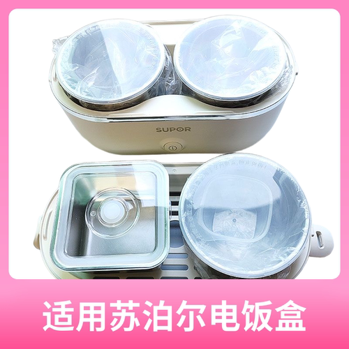 适用于苏泊尔电饭盒DH02FD815A配件 DH04FD815 不锈钢内胆
