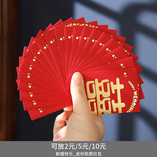 结婚接亲迷你红包专用小号拦门