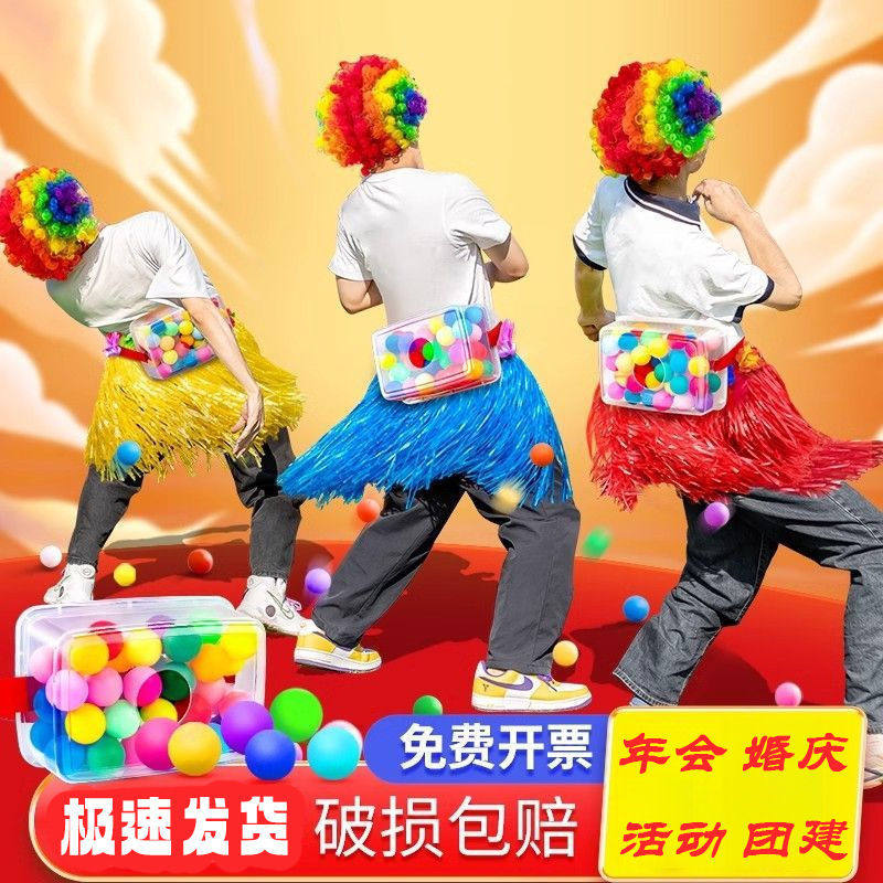 创意团建拓展活动母鸡公鸡下蛋抖球盒子趣味年会互动户外游戏道具