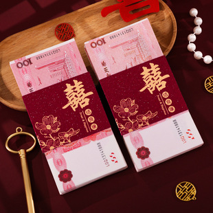 婚庆彩礼聘礼订婚万元卡钱套结婚改口封钱套个性创意礼金红包卡套