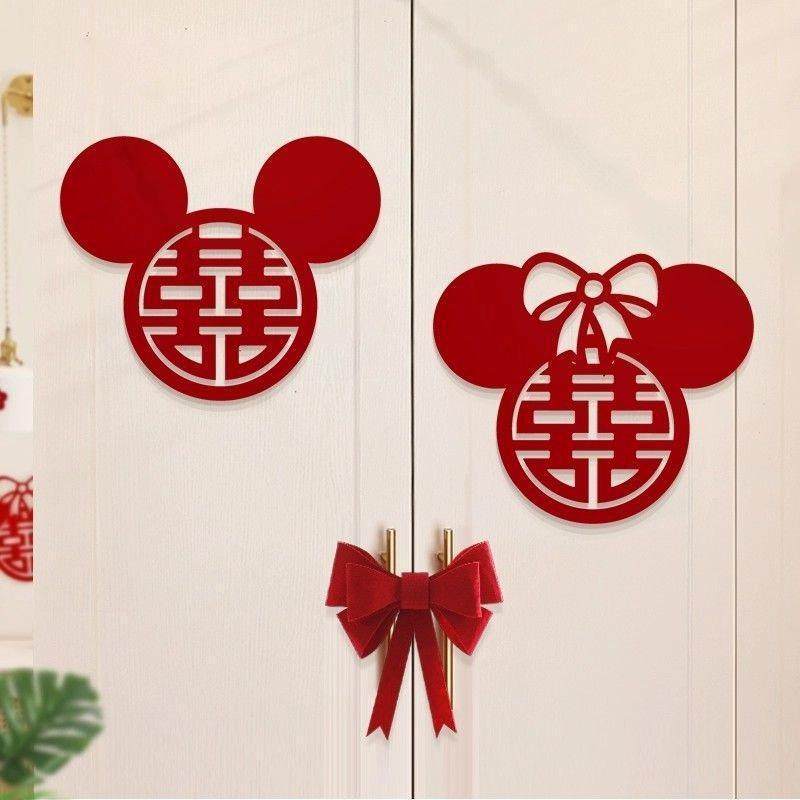 【新款】卧室门贴纸装饰婚房装饰布置米奇喜字贴衣柜房间窗户窗花,节庆用品/礼品,堵门/游戏道具,淘宝优惠券,粉丝福利购,淘宝优惠卷
