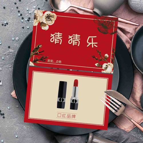 创意结婚堵门游戏猜猜乐卡片