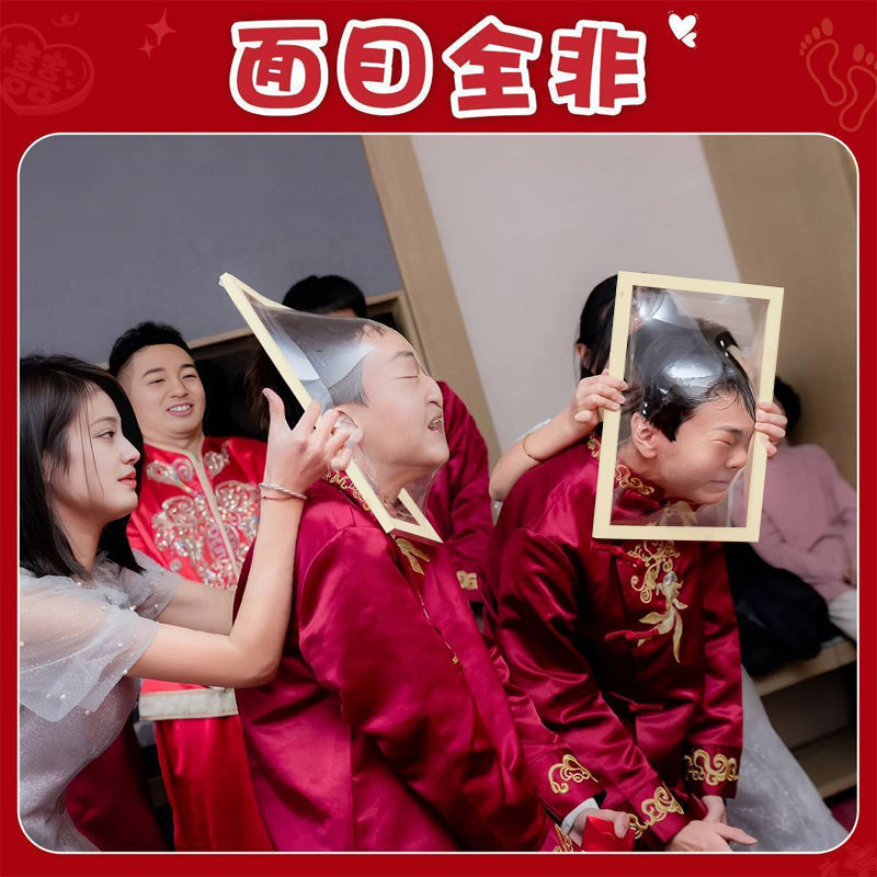 婚礼堵门道具整蛊新郎伴郎团脸部撕保鲜膜面目全非框接亲恶搞道具