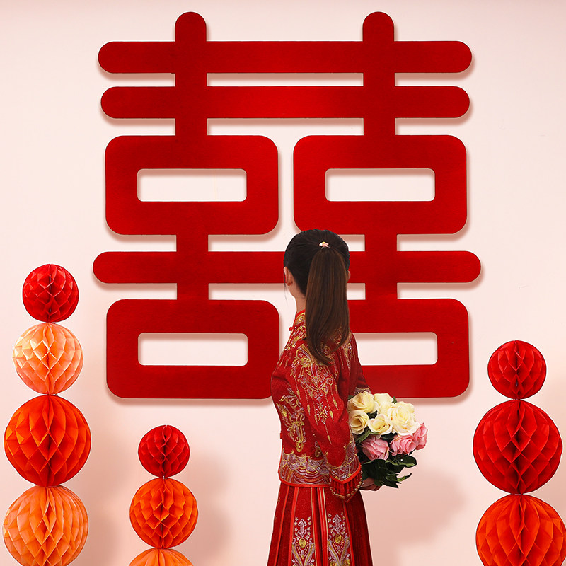 字专用布置囍喜字装饰婚房布置