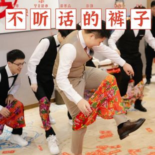 徒手穿裤衩穿花裤子大花短裤接亲道具游戏结婚礼堵门整蛊用品大全