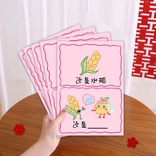 谐音梗接亲结婚接亲挑战整蛊堵门新郎伴郎创意搞笑氛围道具结婚用