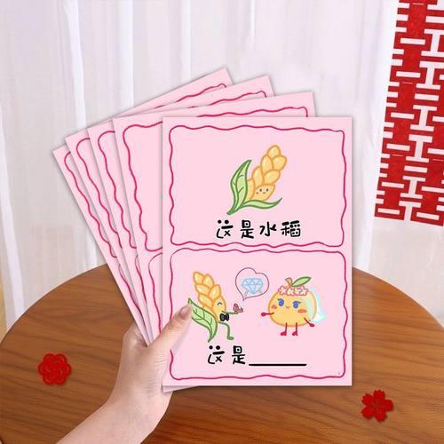 谐音梗接亲结婚接亲挑战整蛊堵门新郎伴郎创意搞笑氛围道具结婚用