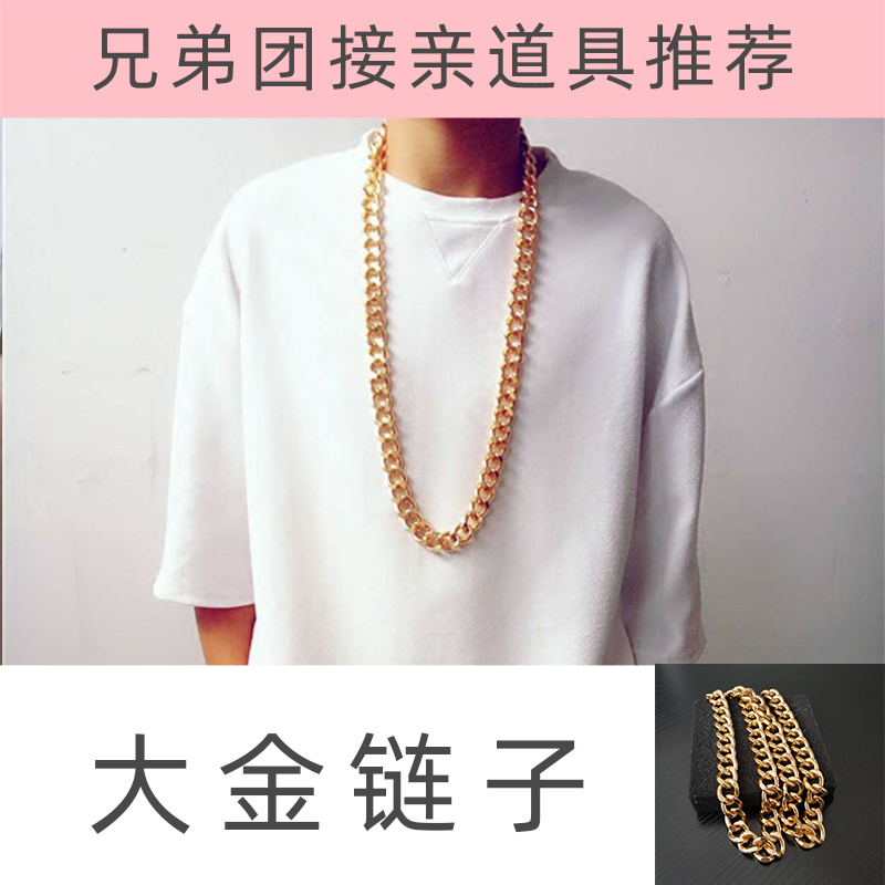 秦奋同款个性仿黄金霸气大金链子项链饰品 雪茄玩具装逼神器 现货