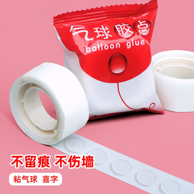 气球胶点贴双面胶无痕透明胶带